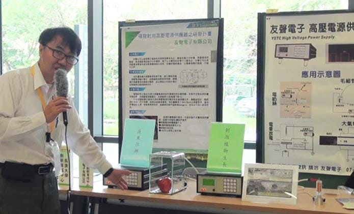  長庚大學創新育成中心 友聲電子有限公司